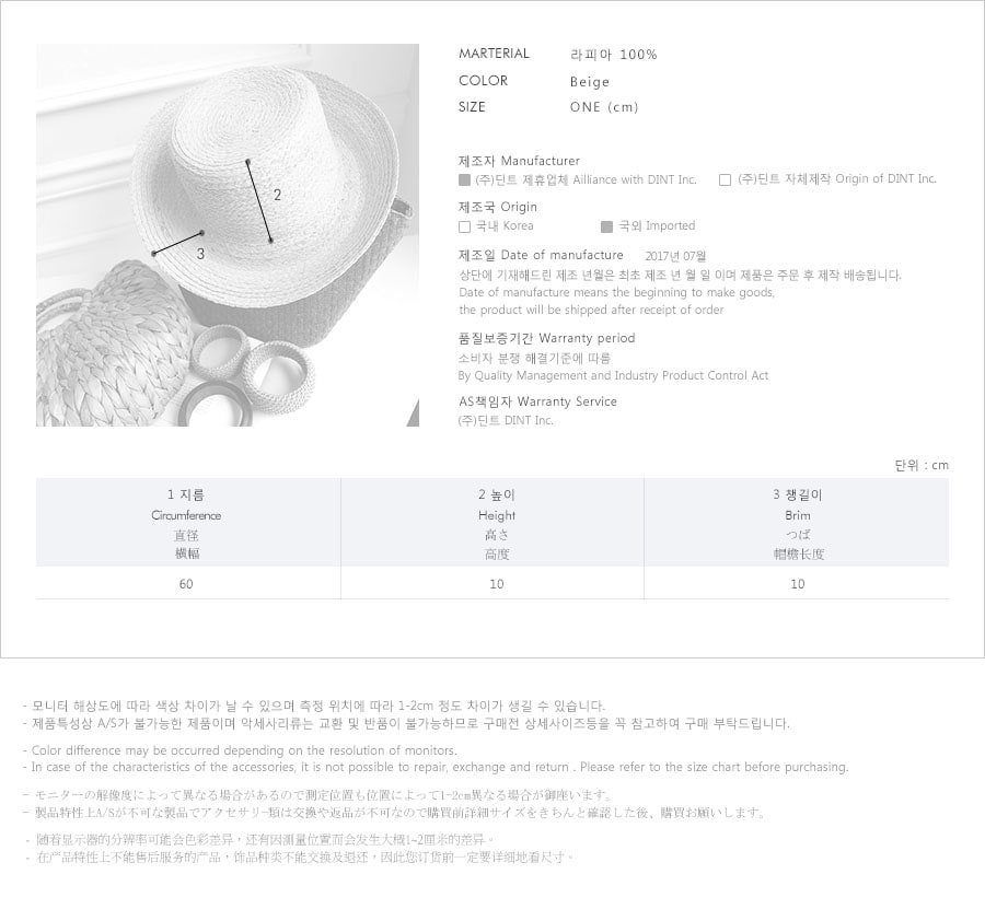 New Hat Ding Style AC-445 Grace Raffia Hat Stylish